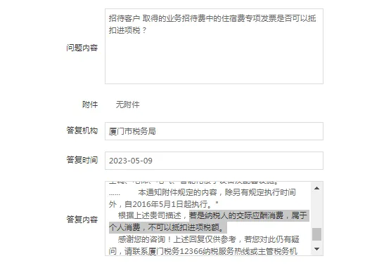 青海业务招待费进项税额必须转出吗